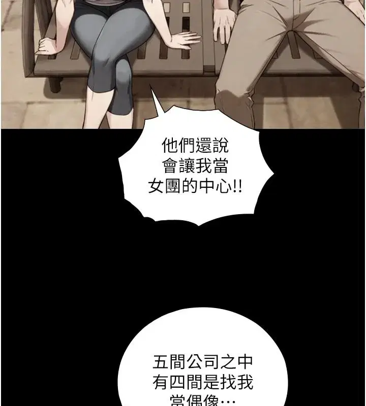 第38話-我們不能越過那條線