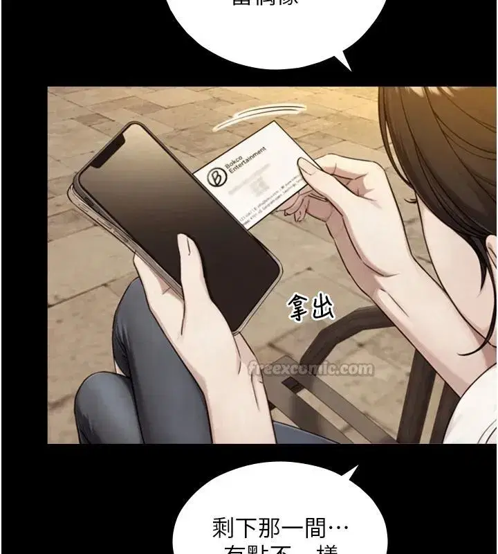 第38話-我們不能越過那條線