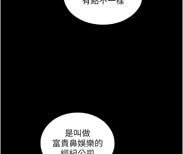 第38話-我們不能越過那條線