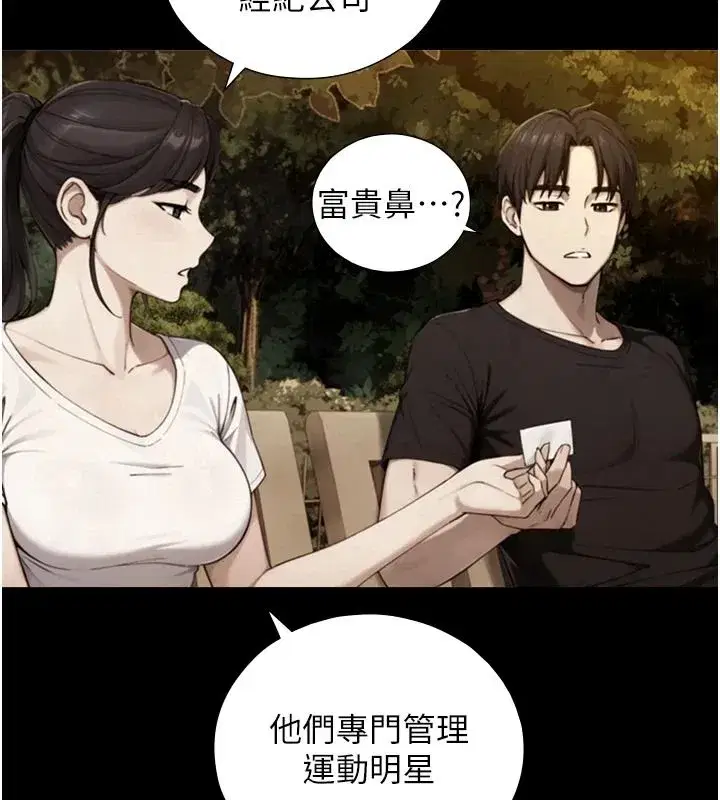 第38話-我們不能越過那條線