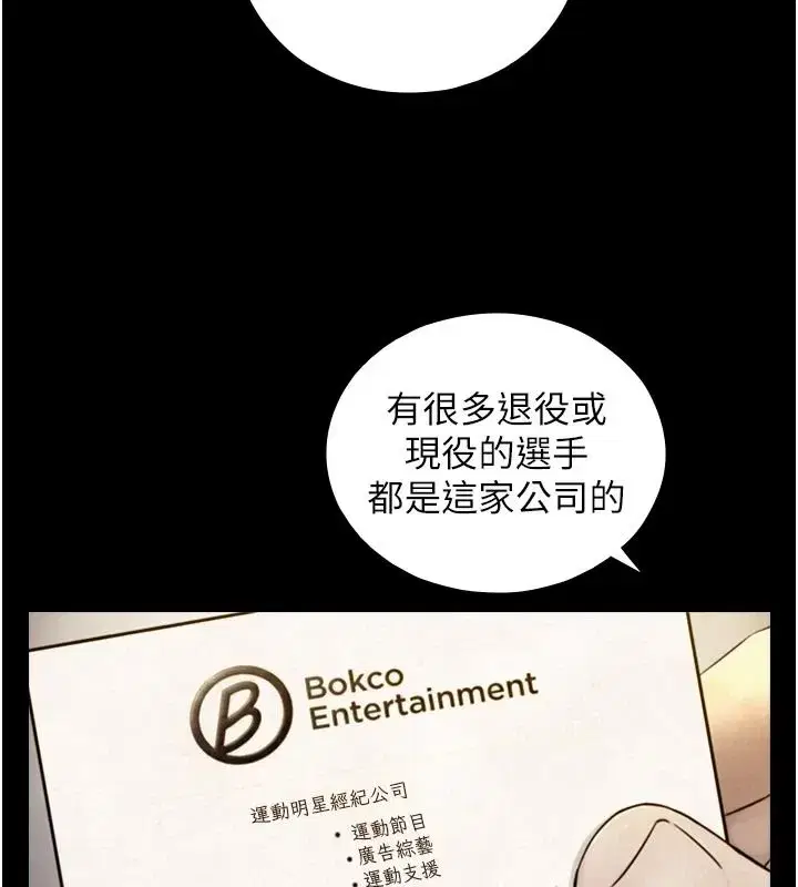 第38話-我們不能越過那條線