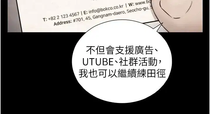 第38話-我們不能越過那條線