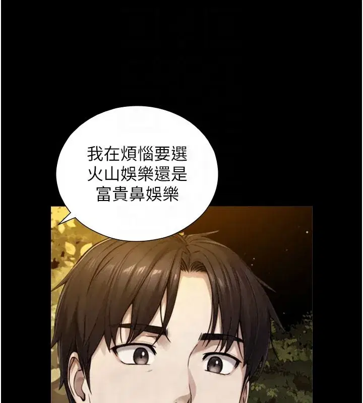 第38話-我們不能越過那條線