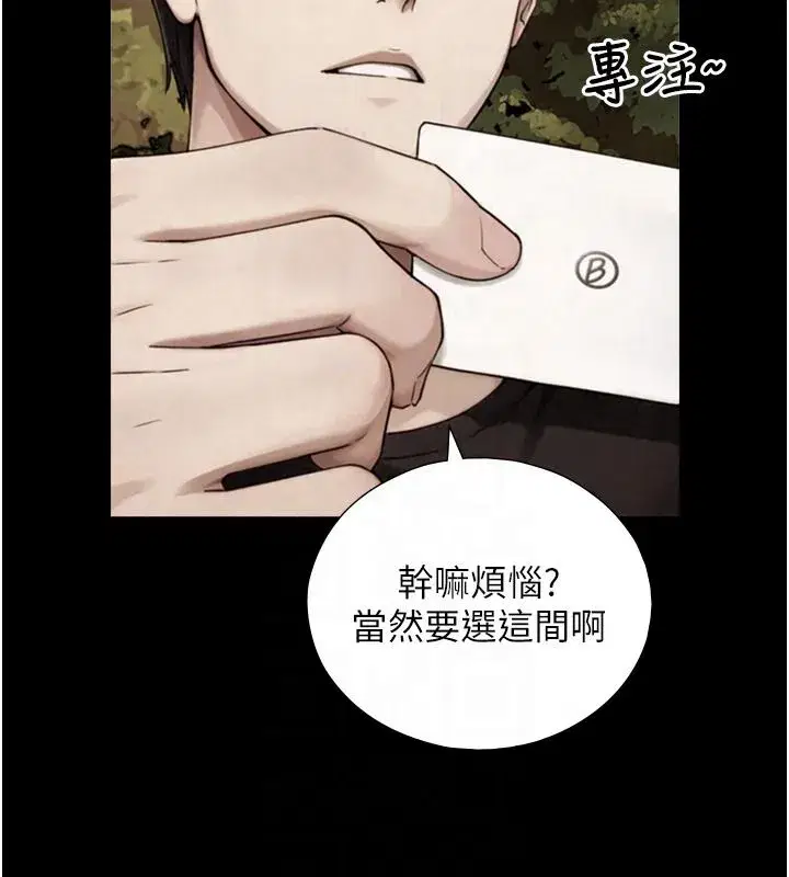 第38話-我們不能越過那條線