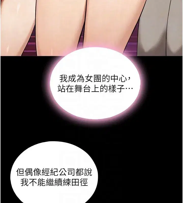 第38話-我們不能越過那條線