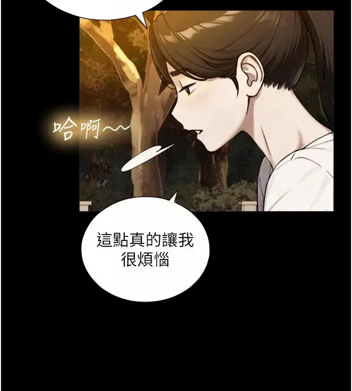 第38話-我們不能越過那條線