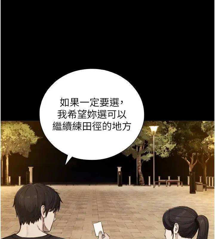 第38話-我們不能越過那條線