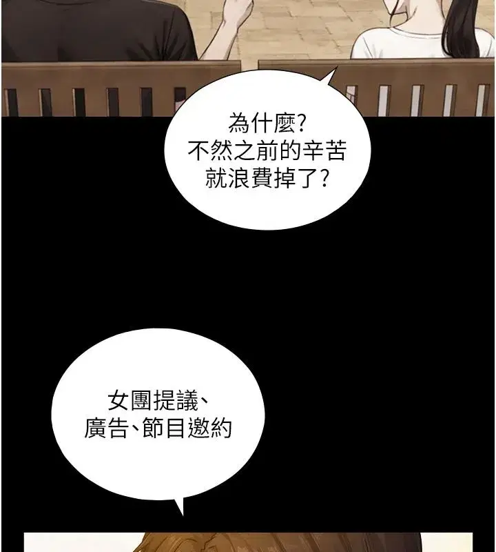 第38話-我們不能越過那條線