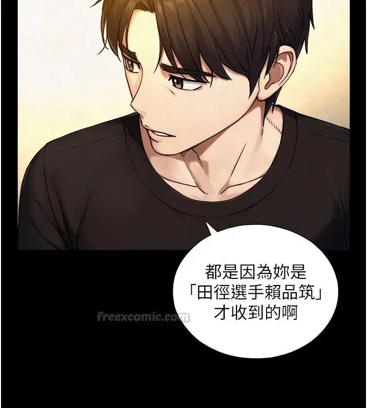 第38話-我們不能越過那條線