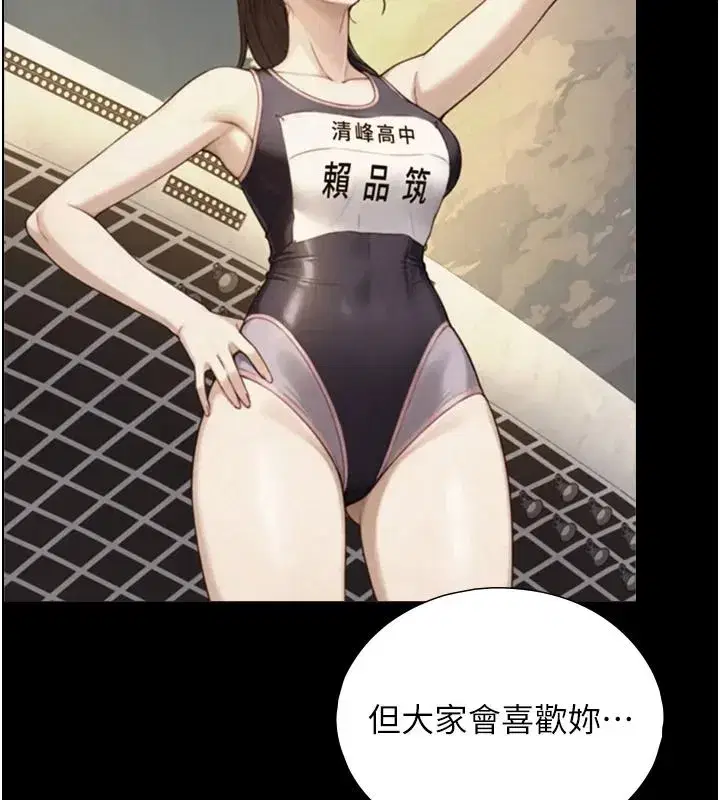 第38話-我們不能越過那條線