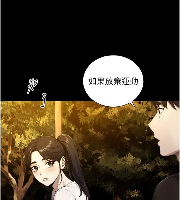 第38話-我們不能越過那條線