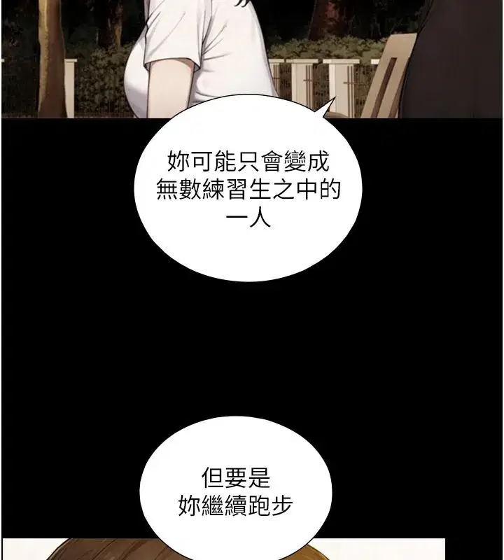 第38話-我們不能越過那條線