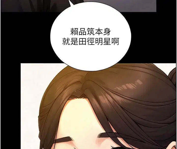 第38話-我們不能越過那條線