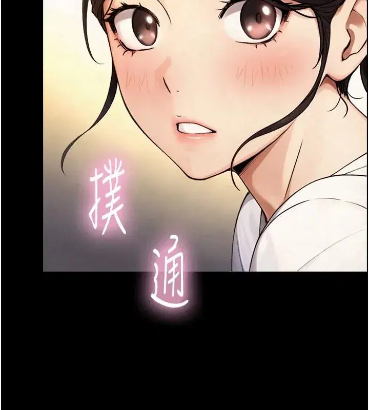 第38話-我們不能越過那條線