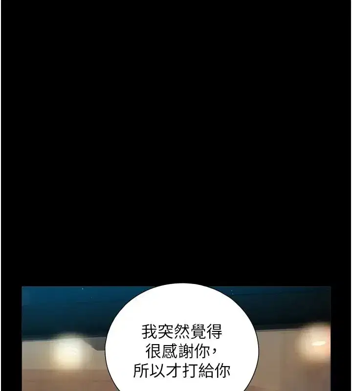 第38話-我們不能越過那條線