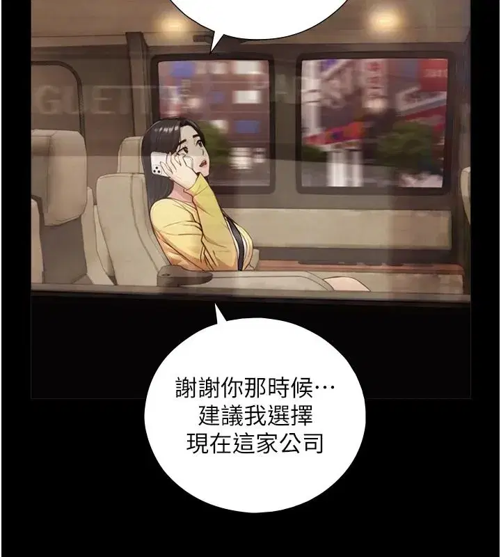 第38話-我們不能越過那條線
