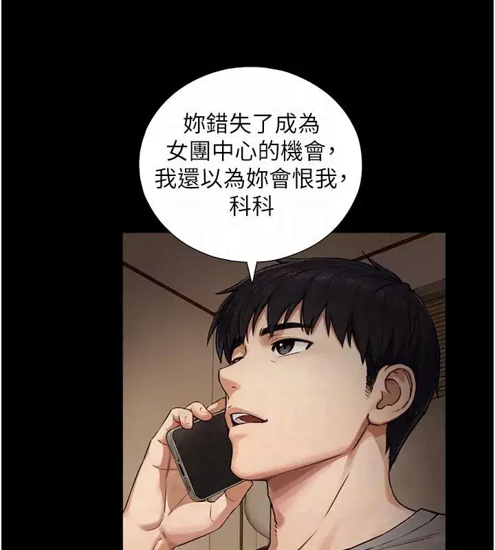 第38話-我們不能越過那條線