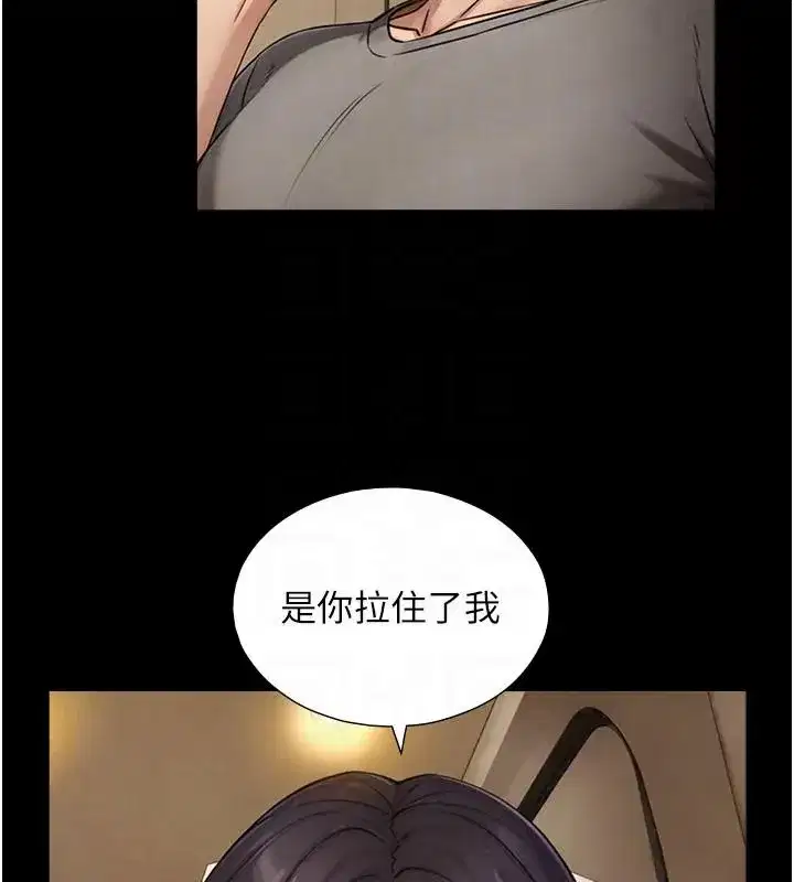 第38話-我們不能越過那條線
