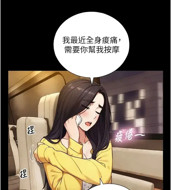第38話-我們不能越過那條線