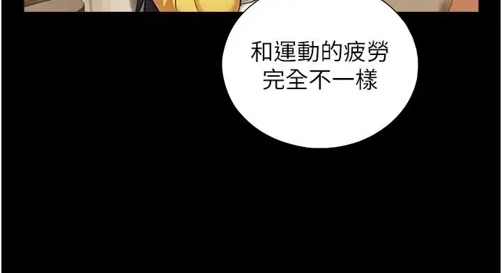 第38話-我們不能越過那條線