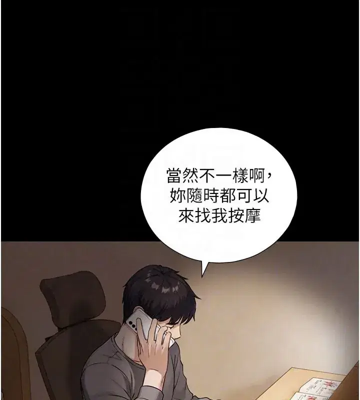 第38話-我們不能越過那條線