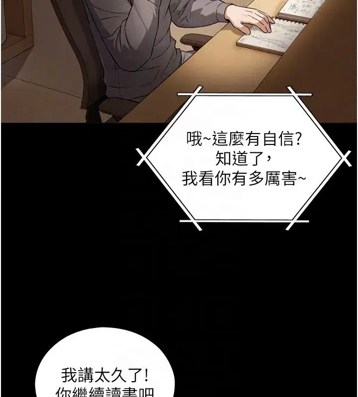 第38話-我們不能越過那條線