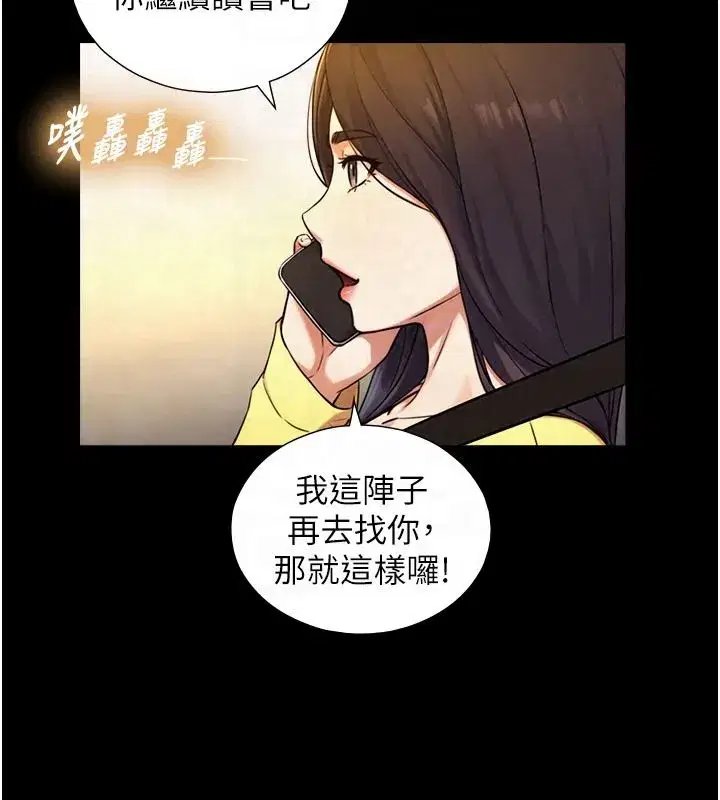 第38話-我們不能越過那條線