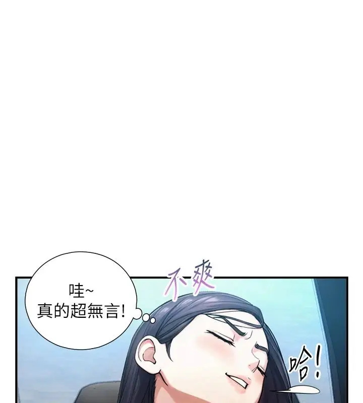 第39話-我要試試看全套按摩