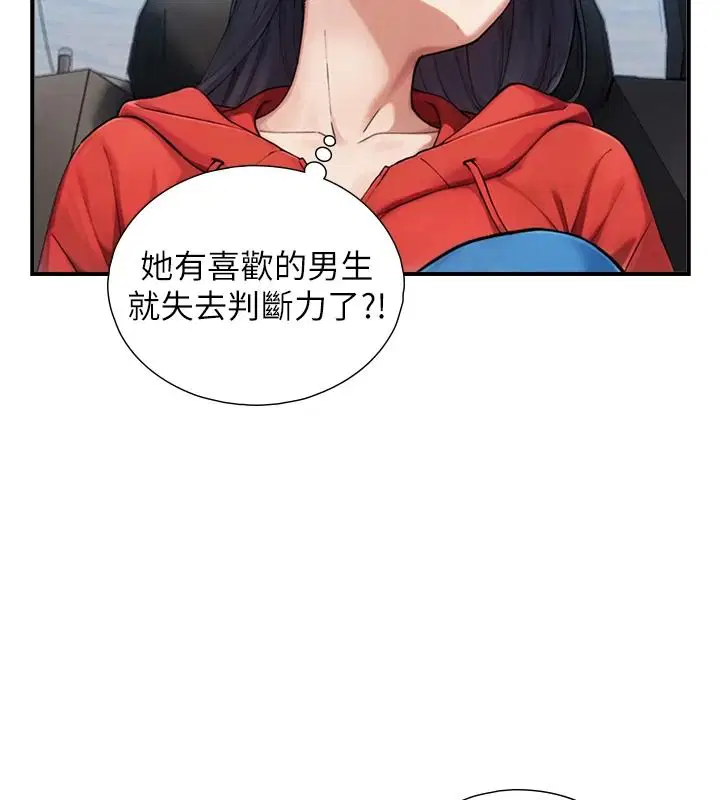 第39話-我要試試看全套按摩