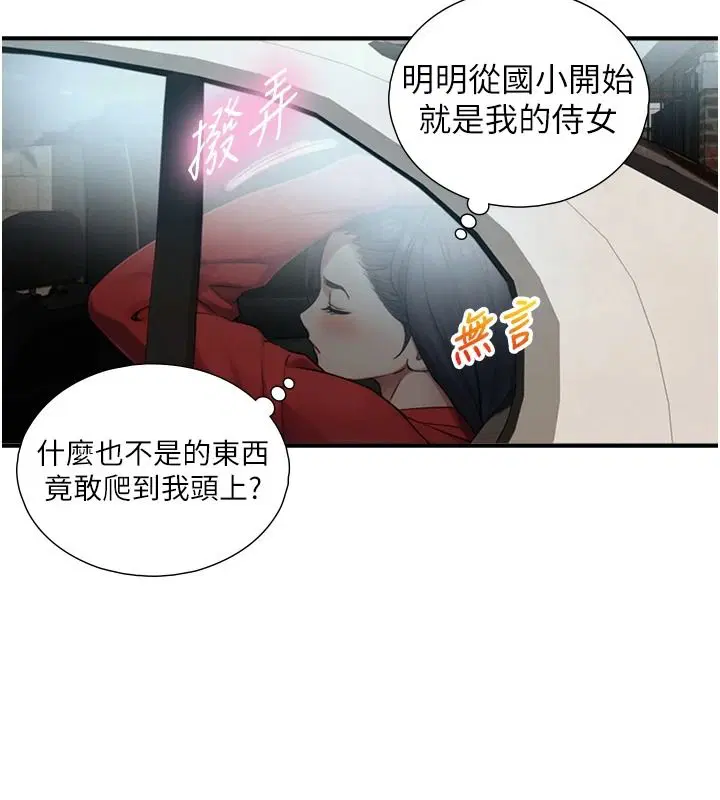第39話-我要試試看全套按摩