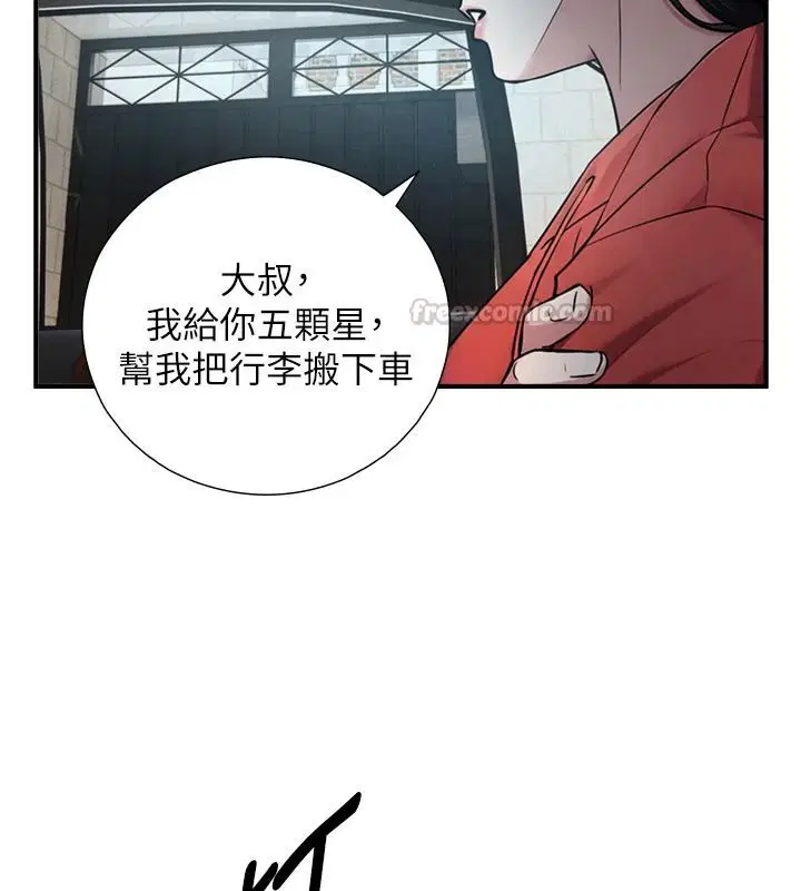 第39話-我要試試看全套按摩