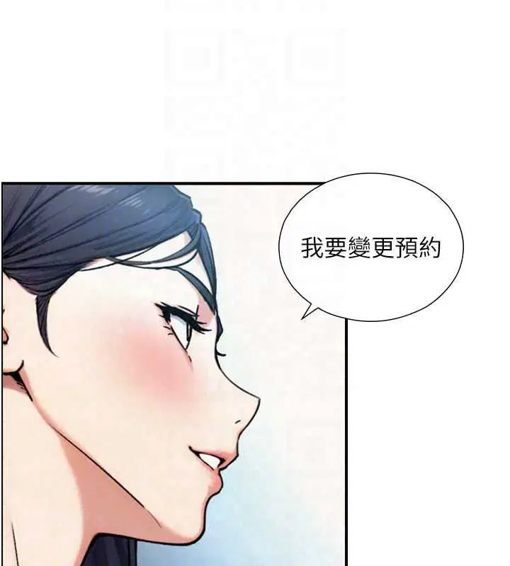 第39話-我要試試看全套按摩