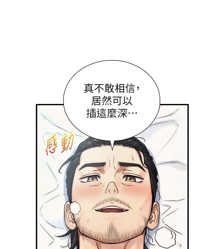 第39話-我要試試看全套按摩