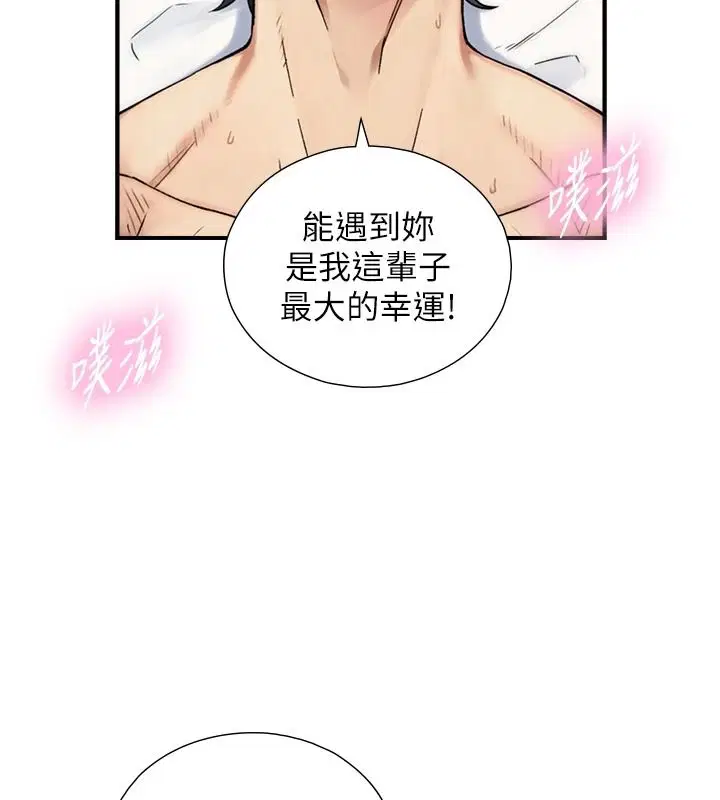 第39話-我要試試看全套按摩