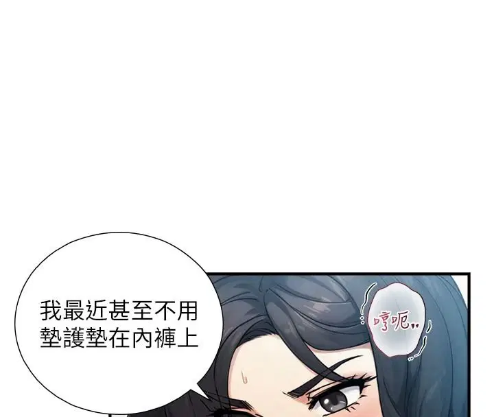 第39話-我要試試看全套按摩