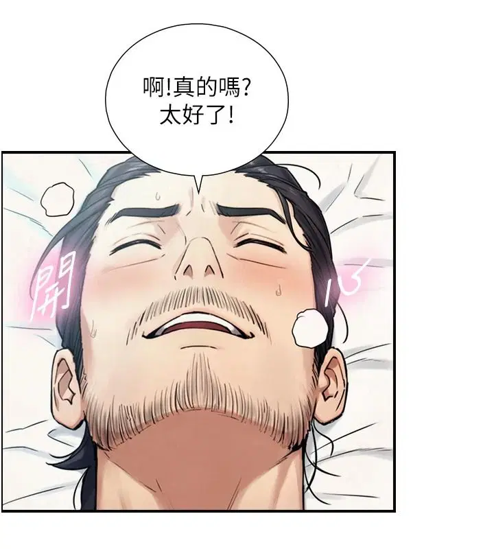 第39話-我要試試看全套按摩