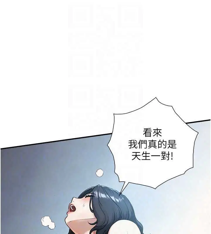 第39話-我要試試看全套按摩