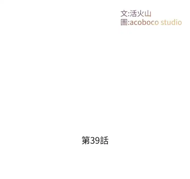 第39話-我要試試看全套按摩