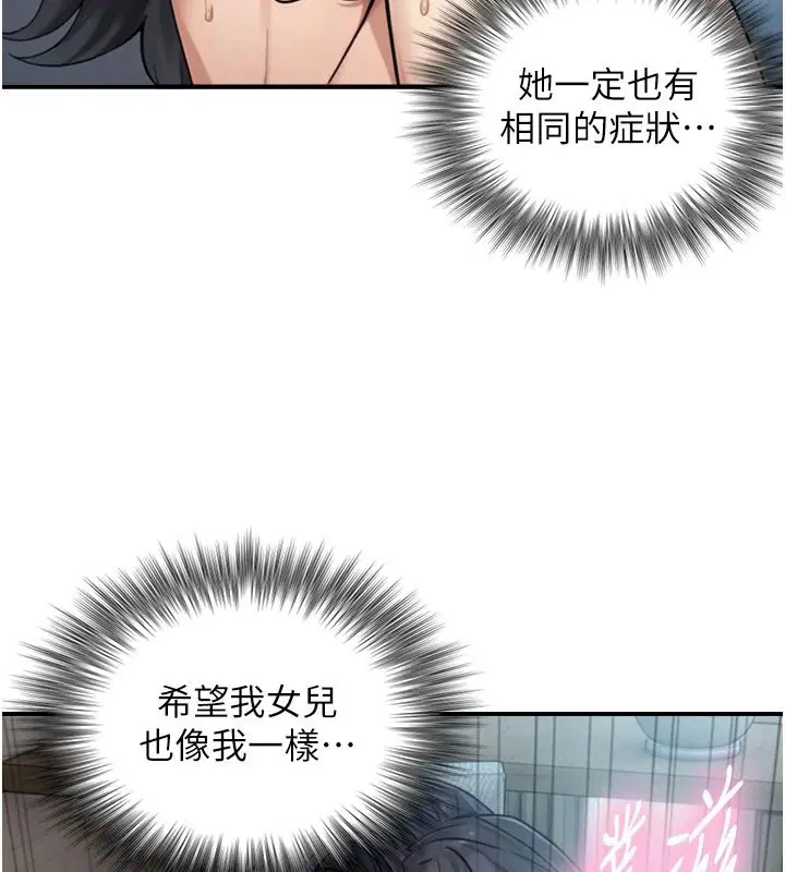 第39話-我要試試看全套按摩