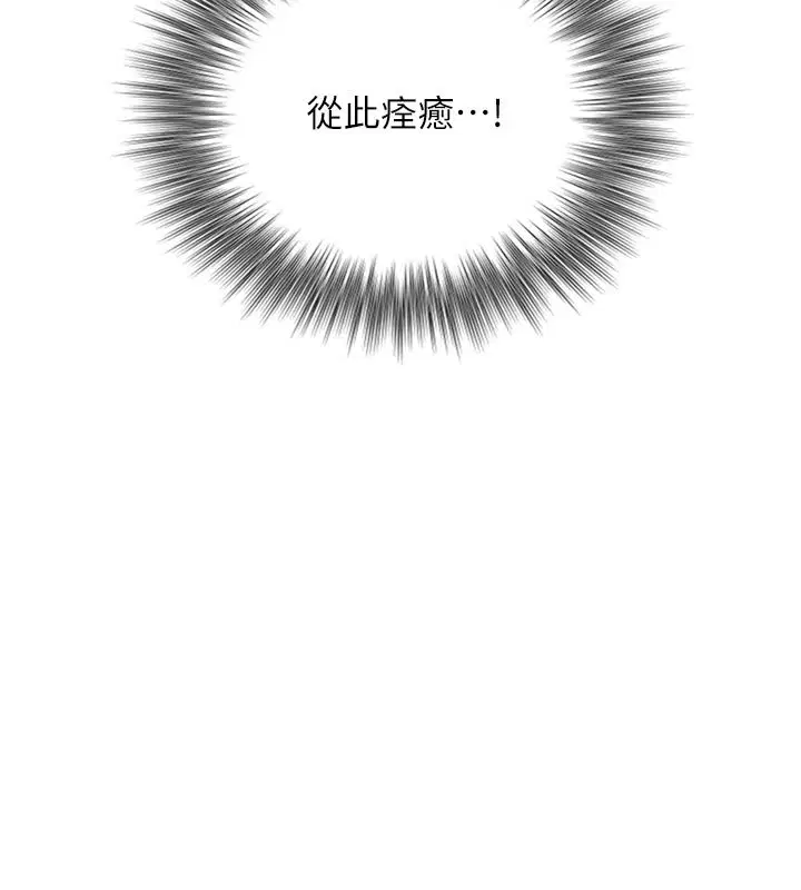第39話-我要試試看全套按摩