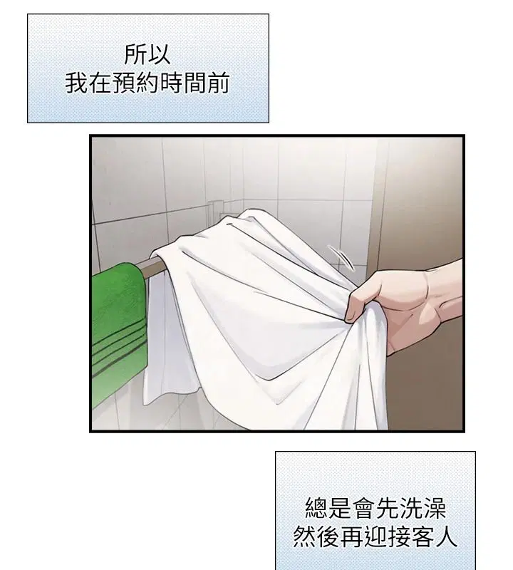 第39話-我要試試看全套按摩