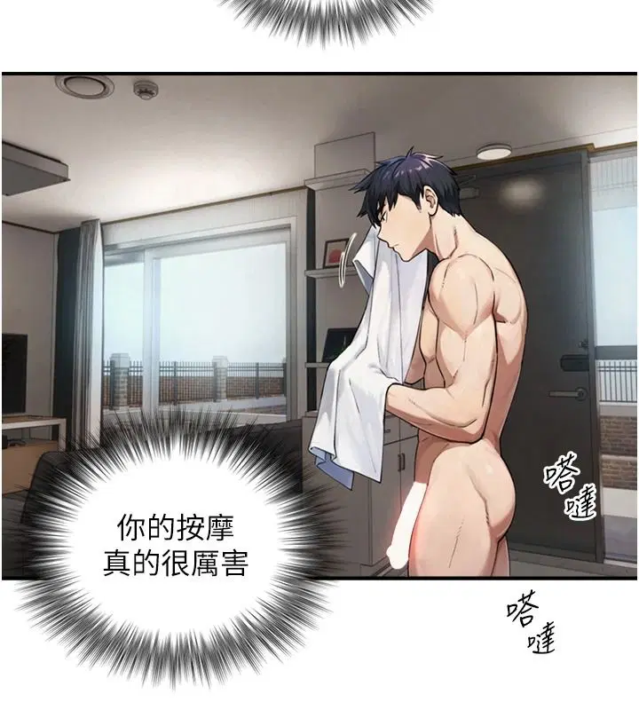 第39話-我要試試看全套按摩
