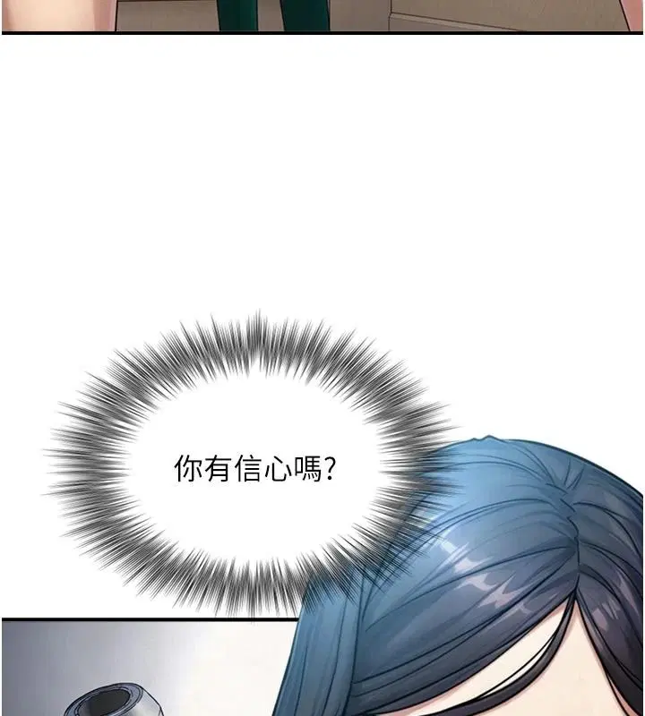 第39話-我要試試看全套按摩