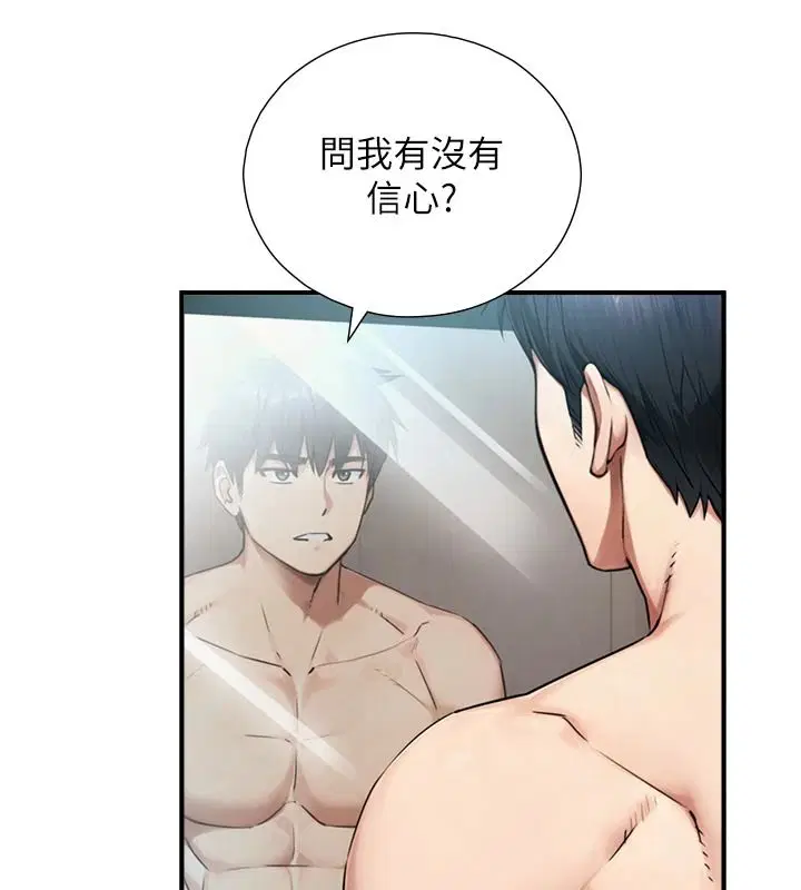 第39話-我要試試看全套按摩