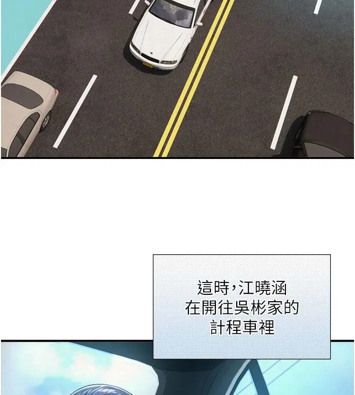 第39話-我要試試看全套按摩