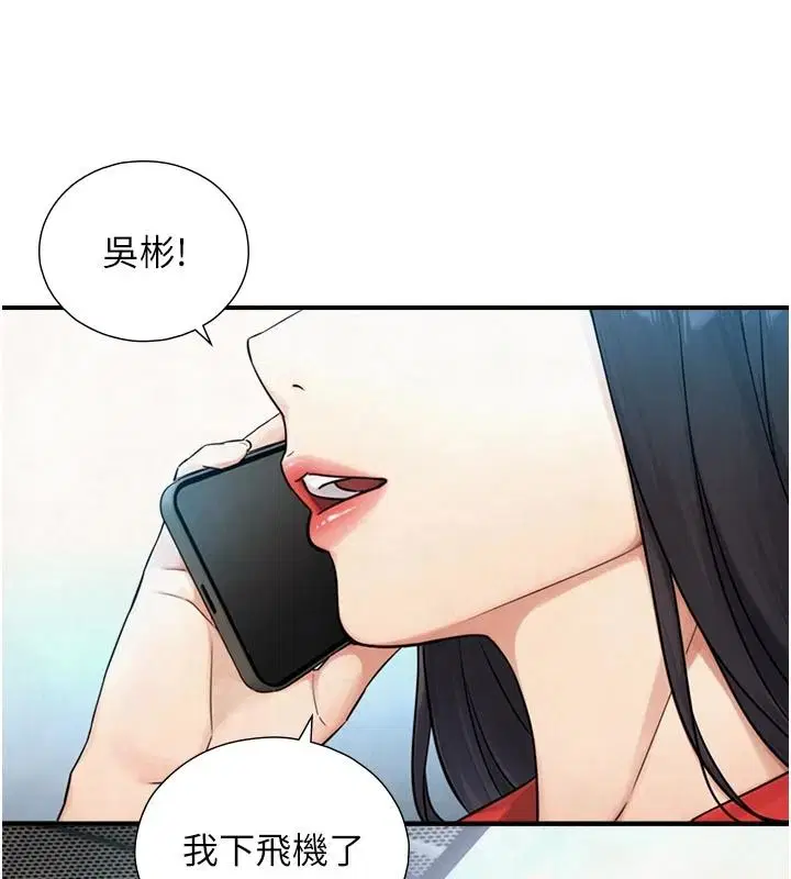 第39話-我要試試看全套按摩