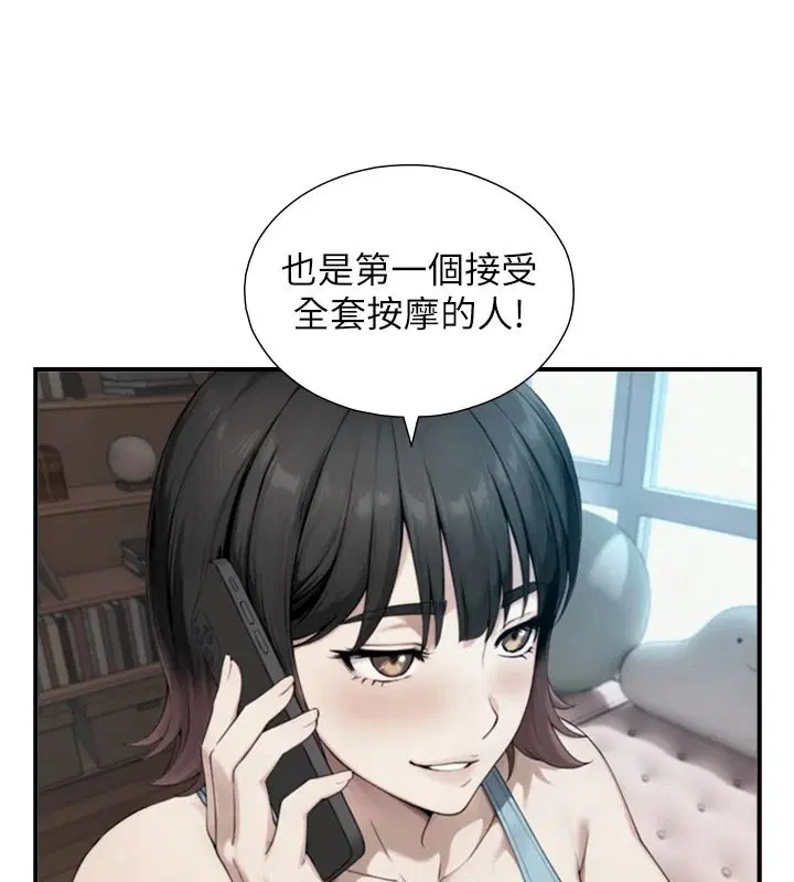 第39話-我要試試看全套按摩