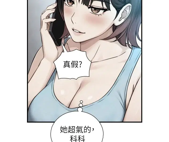 第39話-我要試試看全套按摩