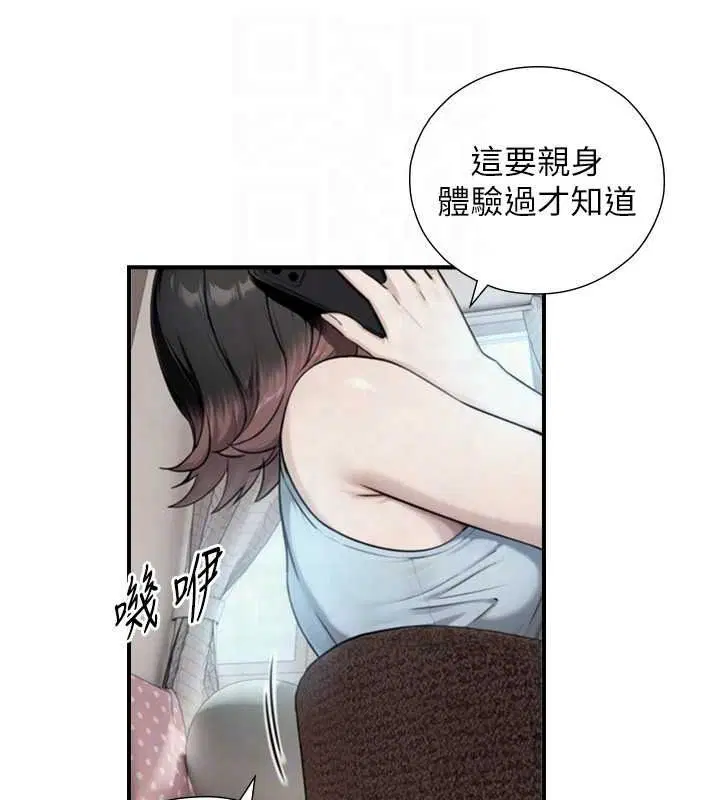 第39話-我要試試看全套按摩