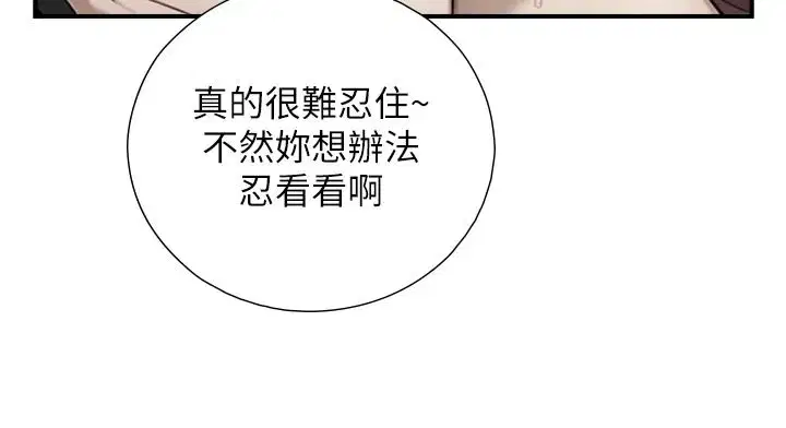 第39話-我要試試看全套按摩